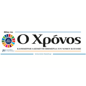 Chronos Kozanis Daily Newspaper Logo